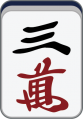 2019年1月17日 (四) 13:03的版本的缩略图