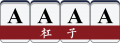 2019年1月17日 (四) 12:51的版本的缩略图