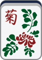 2019年1月17日 (四) 13:10的版本的缩略图