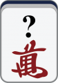 2019年1月17日 (四) 12:51的版本的缩略图