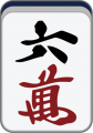 2019年1月17日 (四) 13:08的版本的缩略图