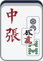 2019年1月17日 (四) 12:51的版本的缩略图