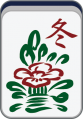 2019年1月17日 (四) 13:10的版本的缩略图