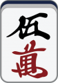 2019年1月17日 (四) 13:07的版本的缩略图