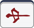 2019年1月18日 (五) 02:17的版本的缩略图