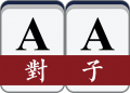2019年1月17日 (四) 12:51的版本的缩略图