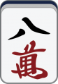 2019年1月17日 (四) 13:09的版本的缩略图