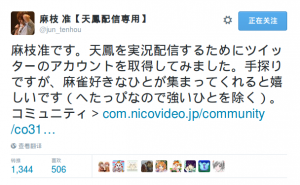 麻枝准twitter.png