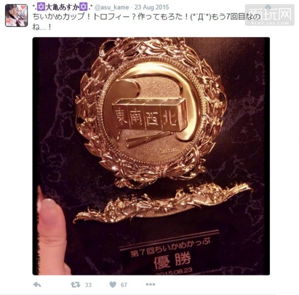 File:大龟明日香.jpg